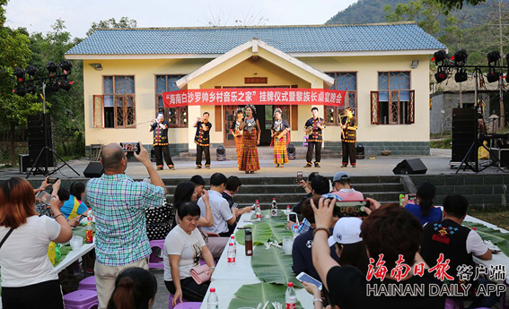 歌手走进白沙罗帅村同村民共庆三月三